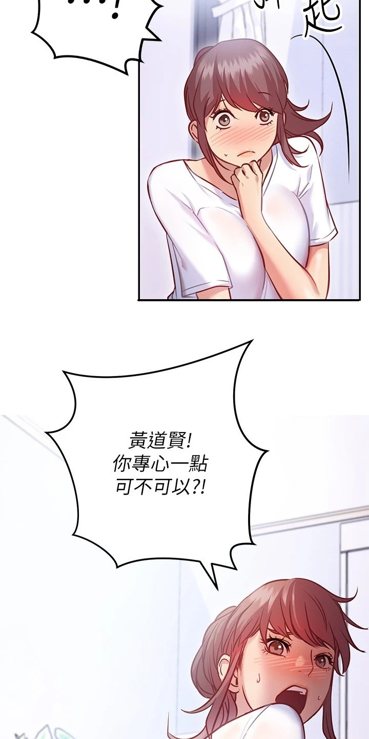 第18章：手滑17