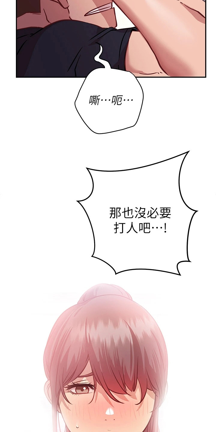 第19章：迟钝11