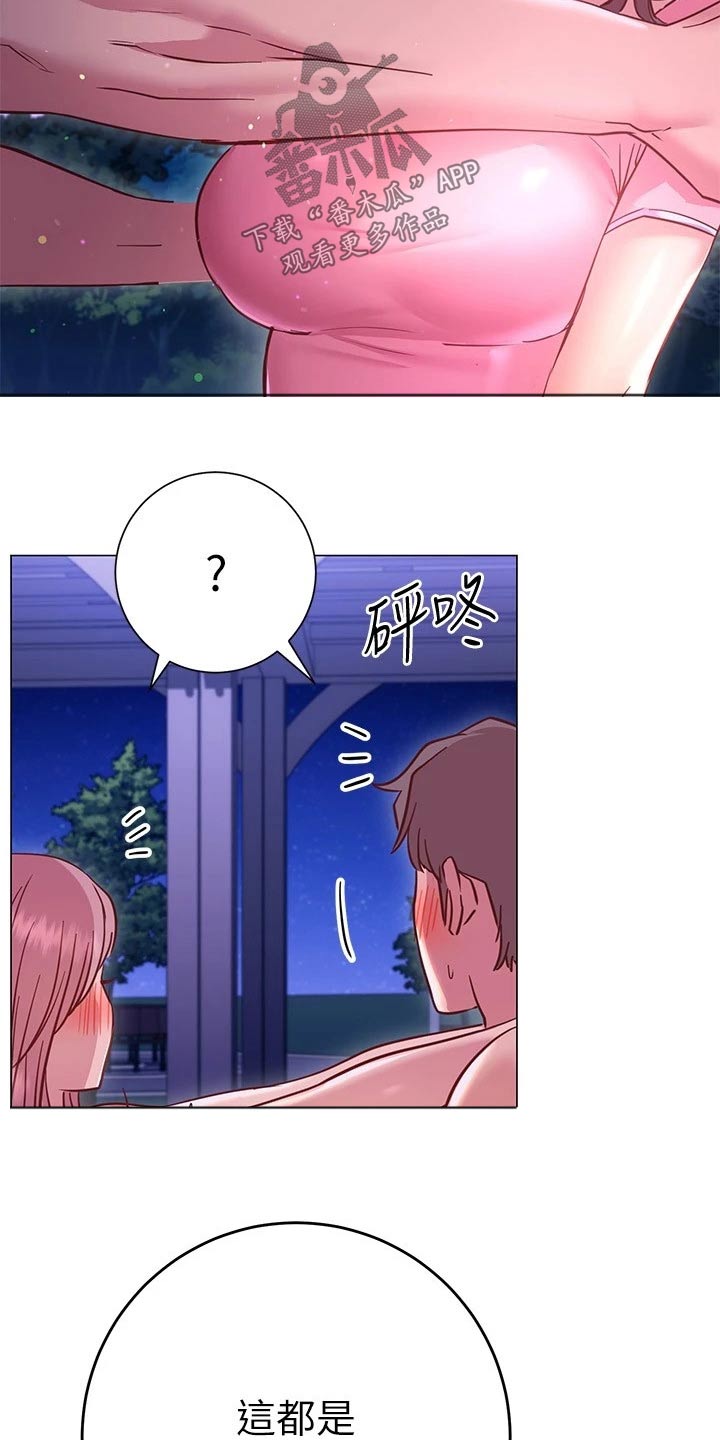 第43章：冷静6
