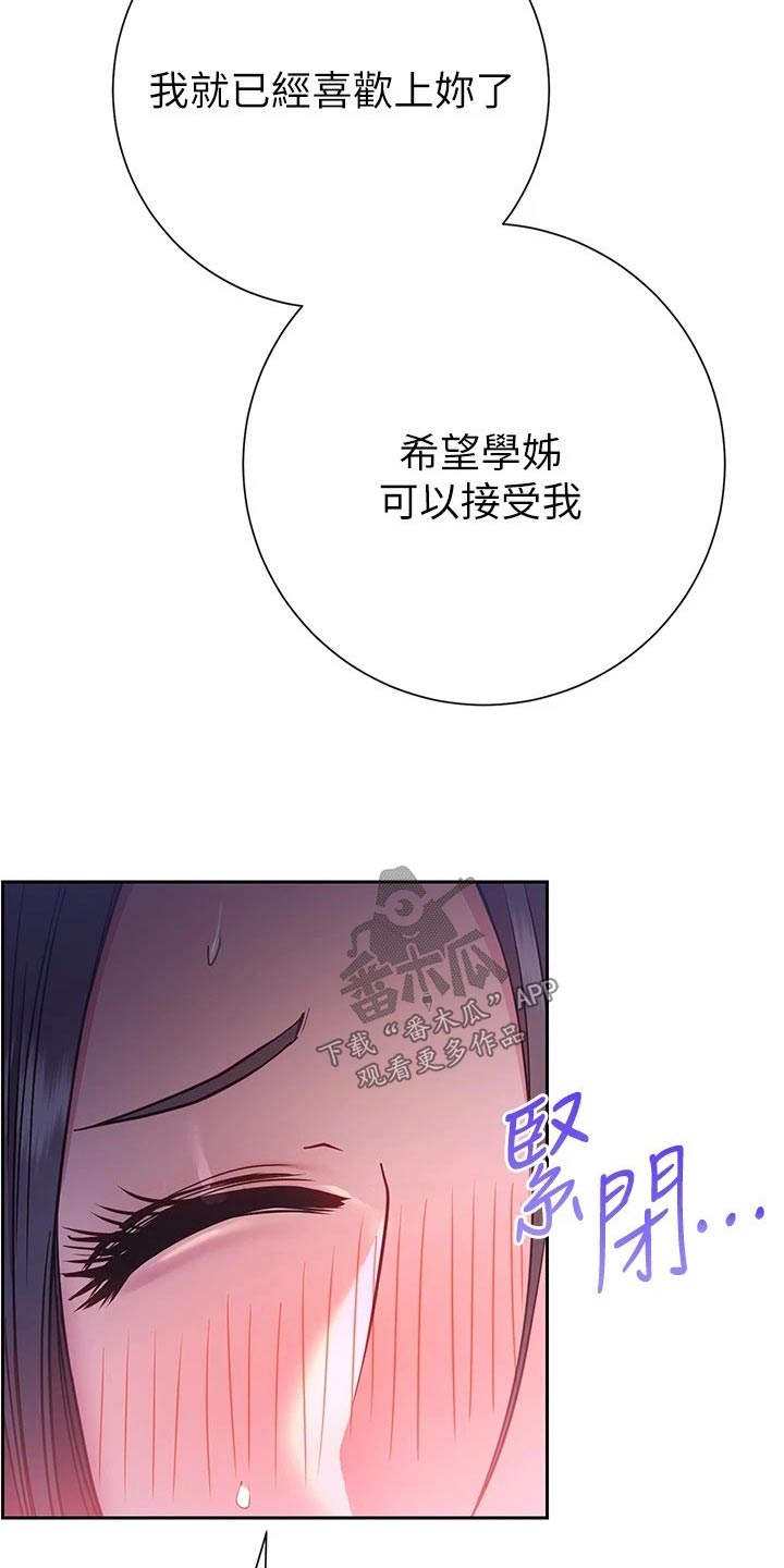 第46章：好好珍惜25