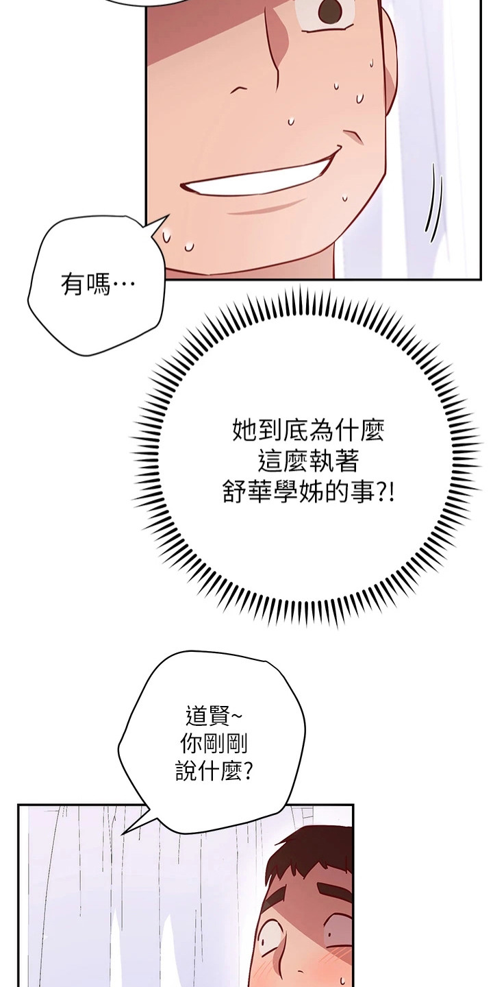 第22章：情急之下3
