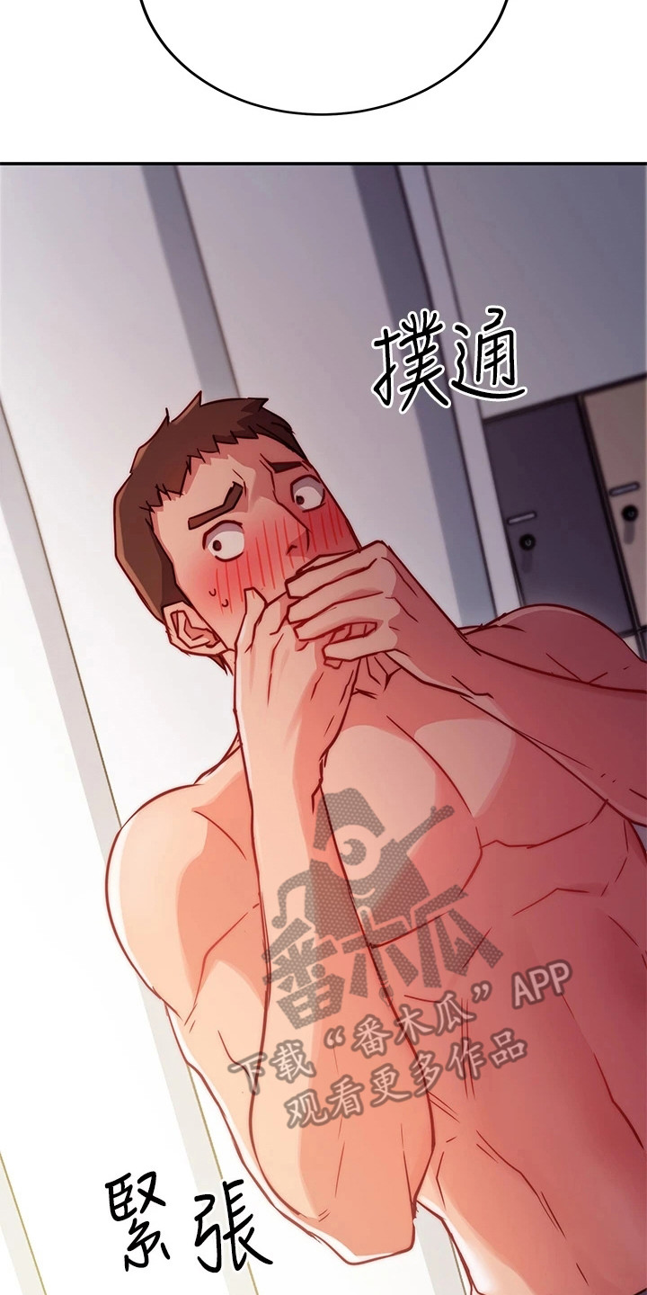 第5章：更衣室7