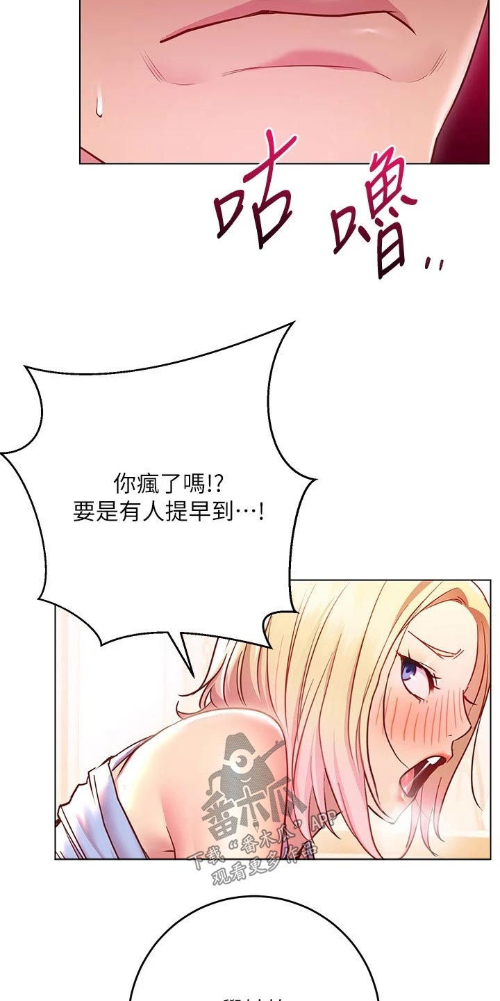 第36章：有人来了20
