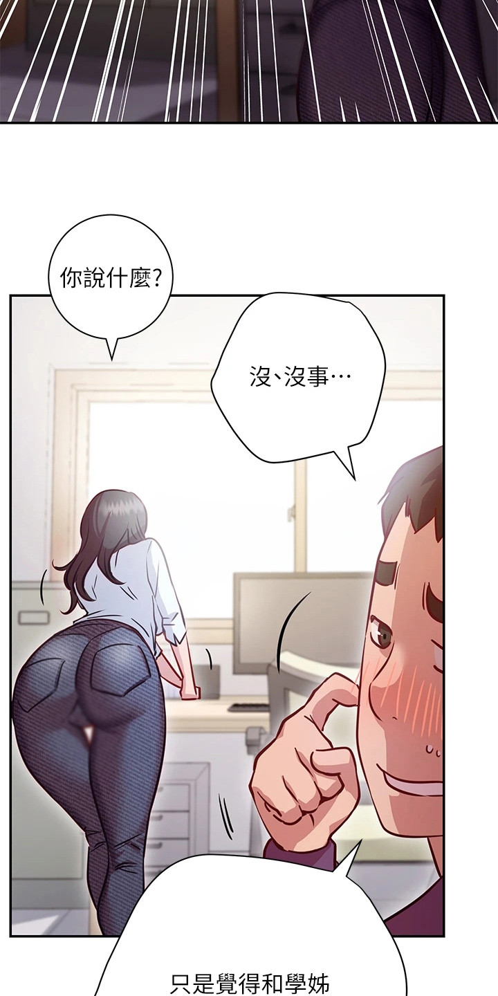 第20章：很顺利9