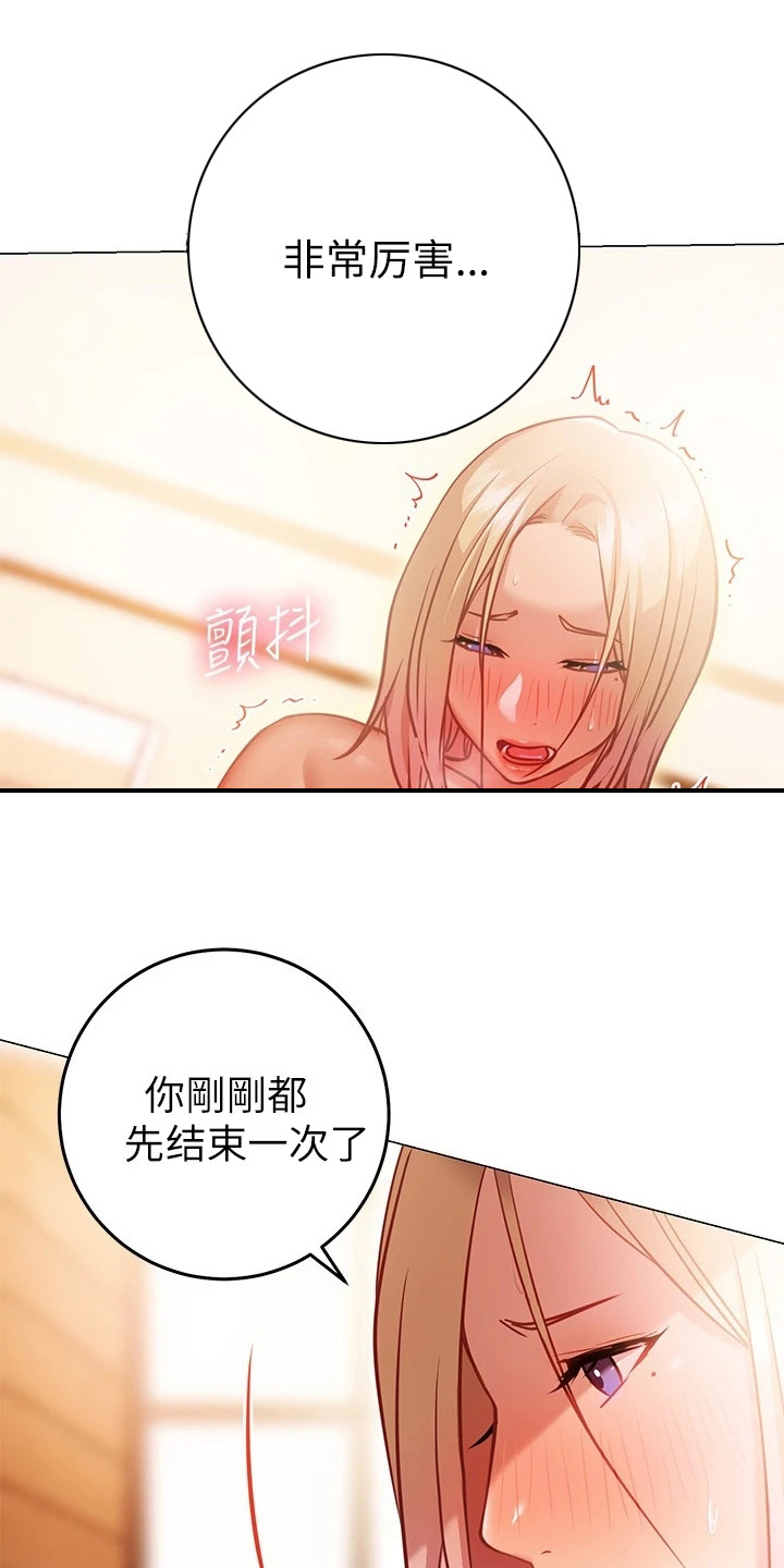 第26章：轮到我了9