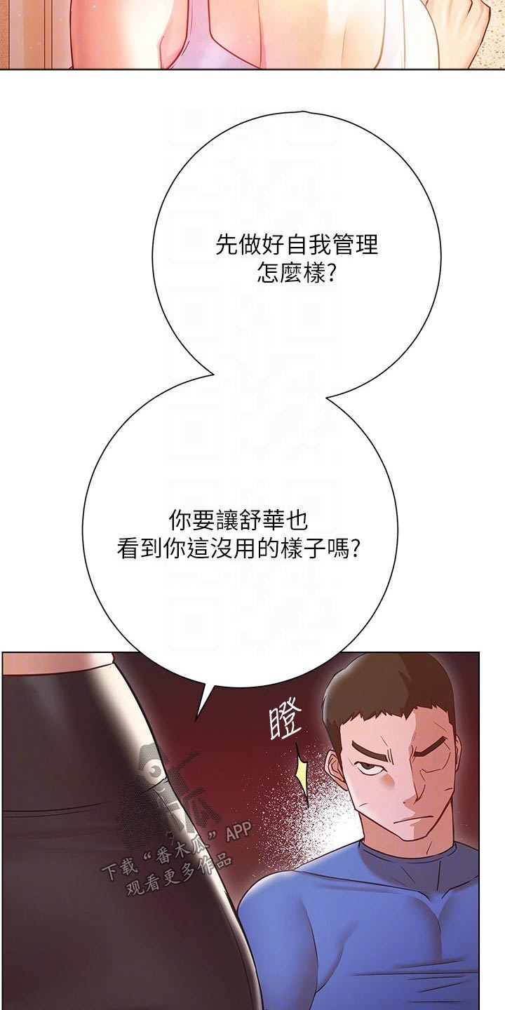 第36章：有人来了7