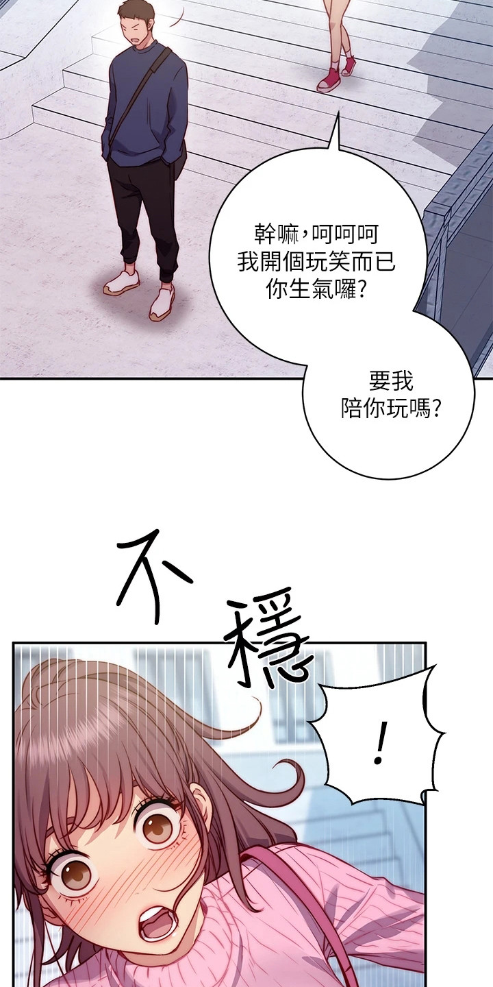 第1章：格格不入14