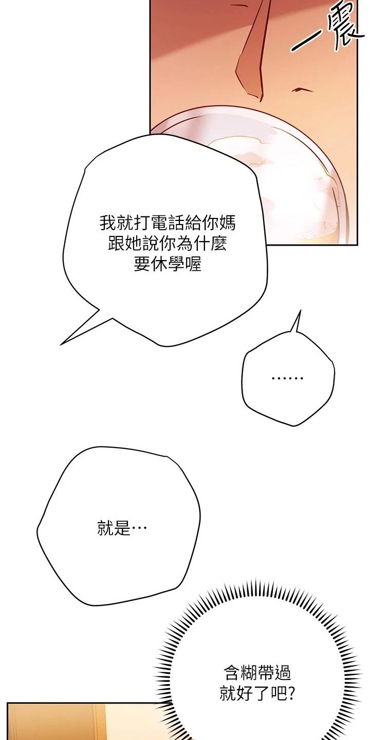 第27章：烦恼20