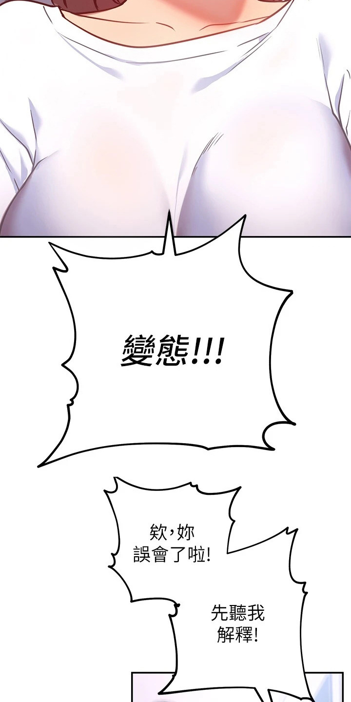 第16章：误会8