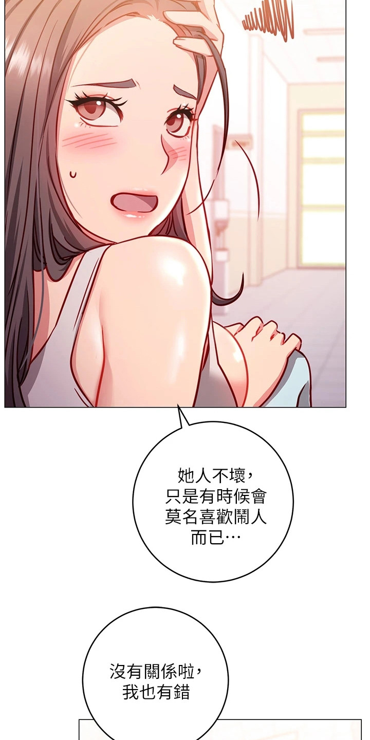 第10章：丢脸18