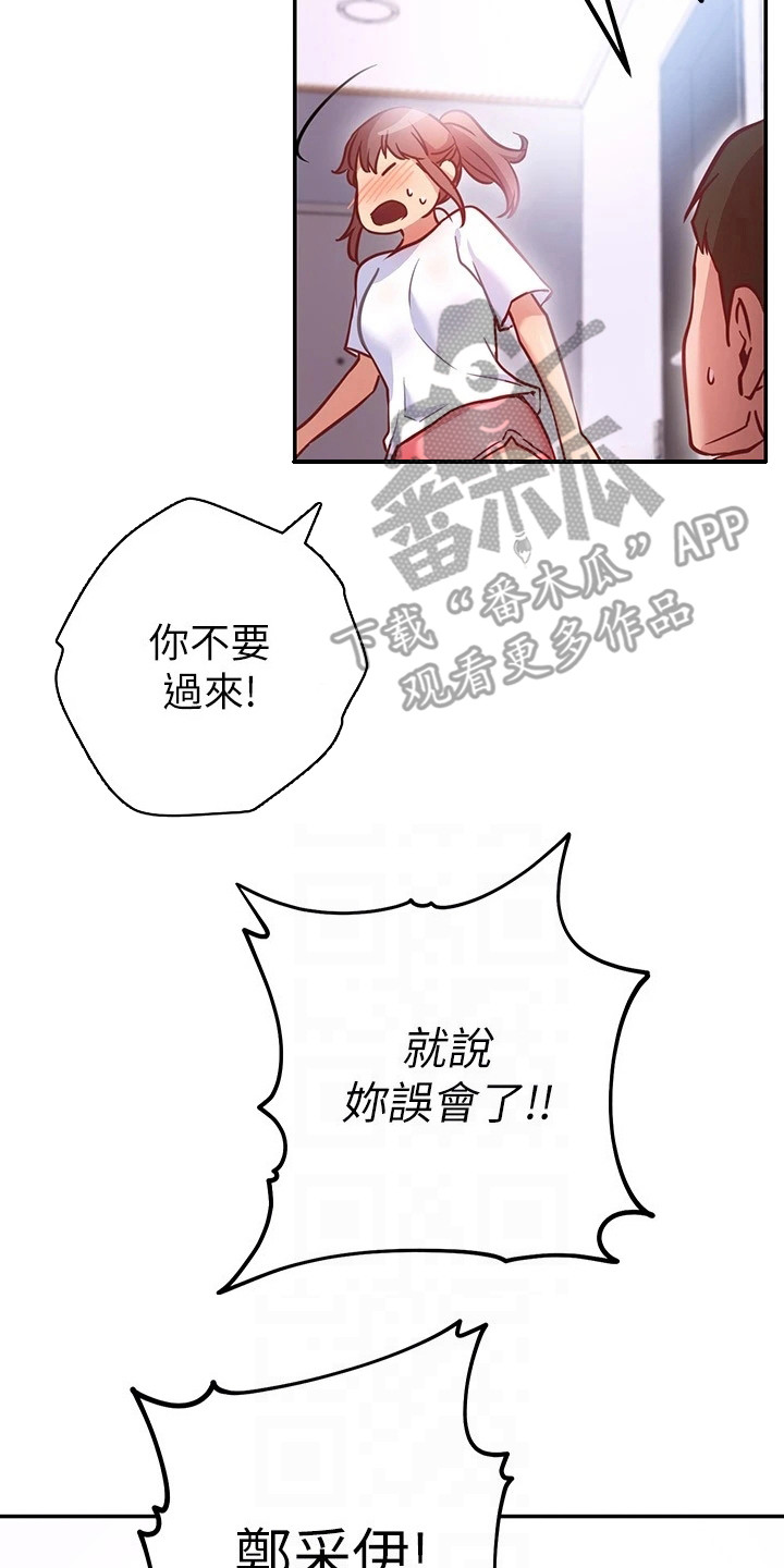 第16章：误会9