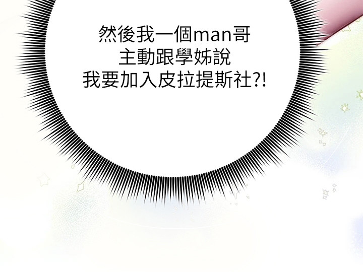 第4章：邀请18