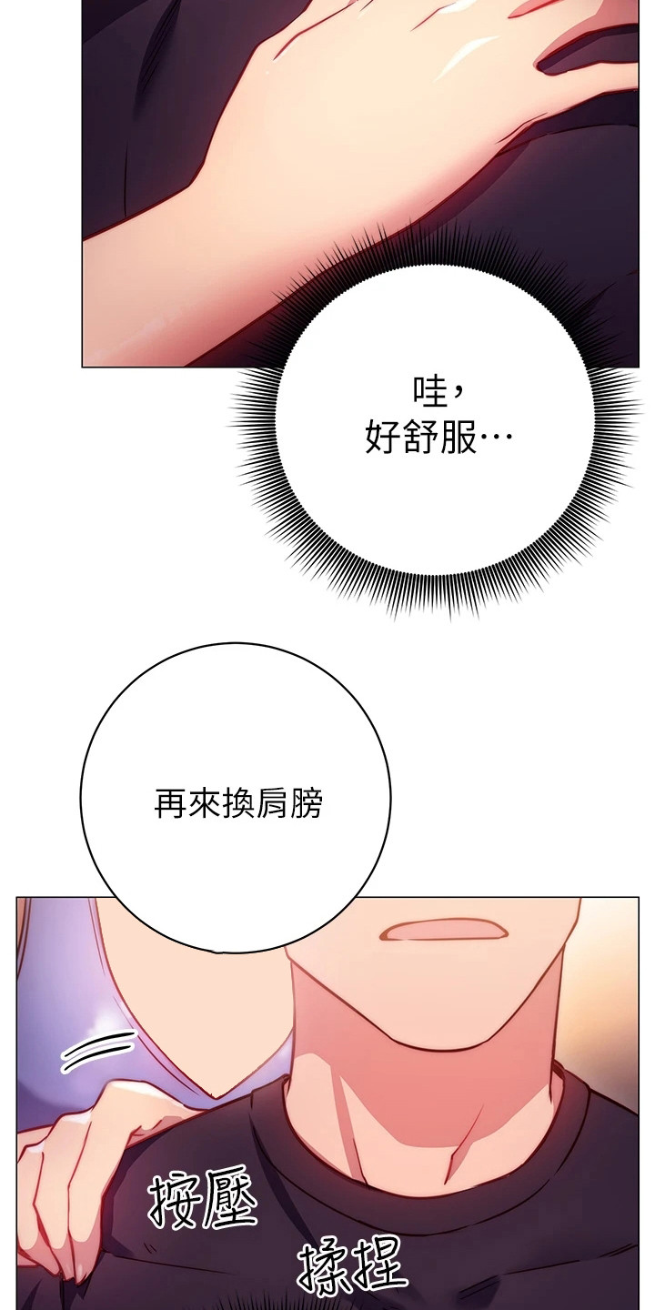 第8章：体验课16