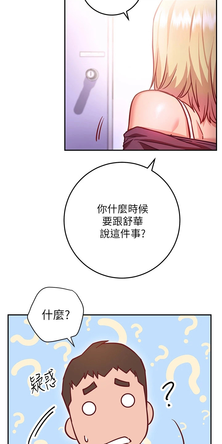 第14章：心旷神怡19