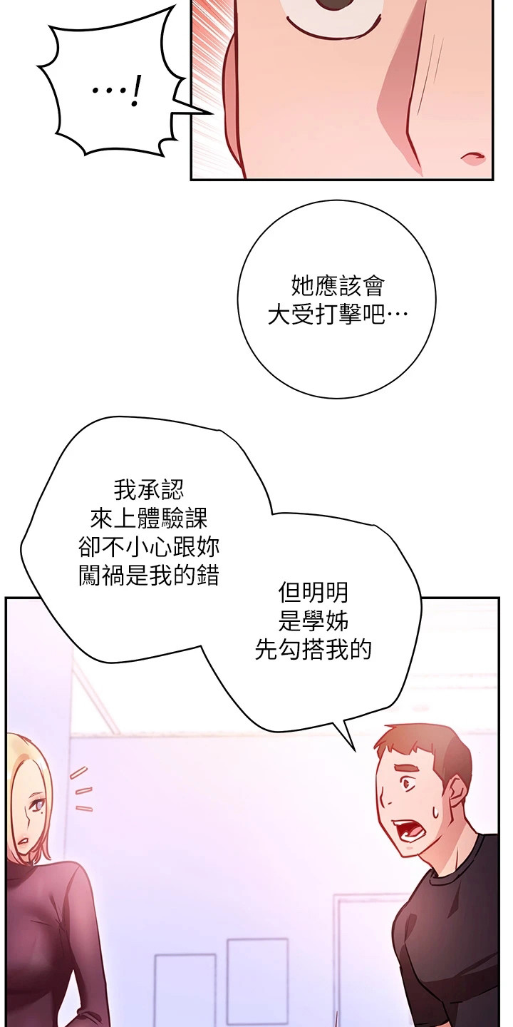 第14章：心旷神怡22