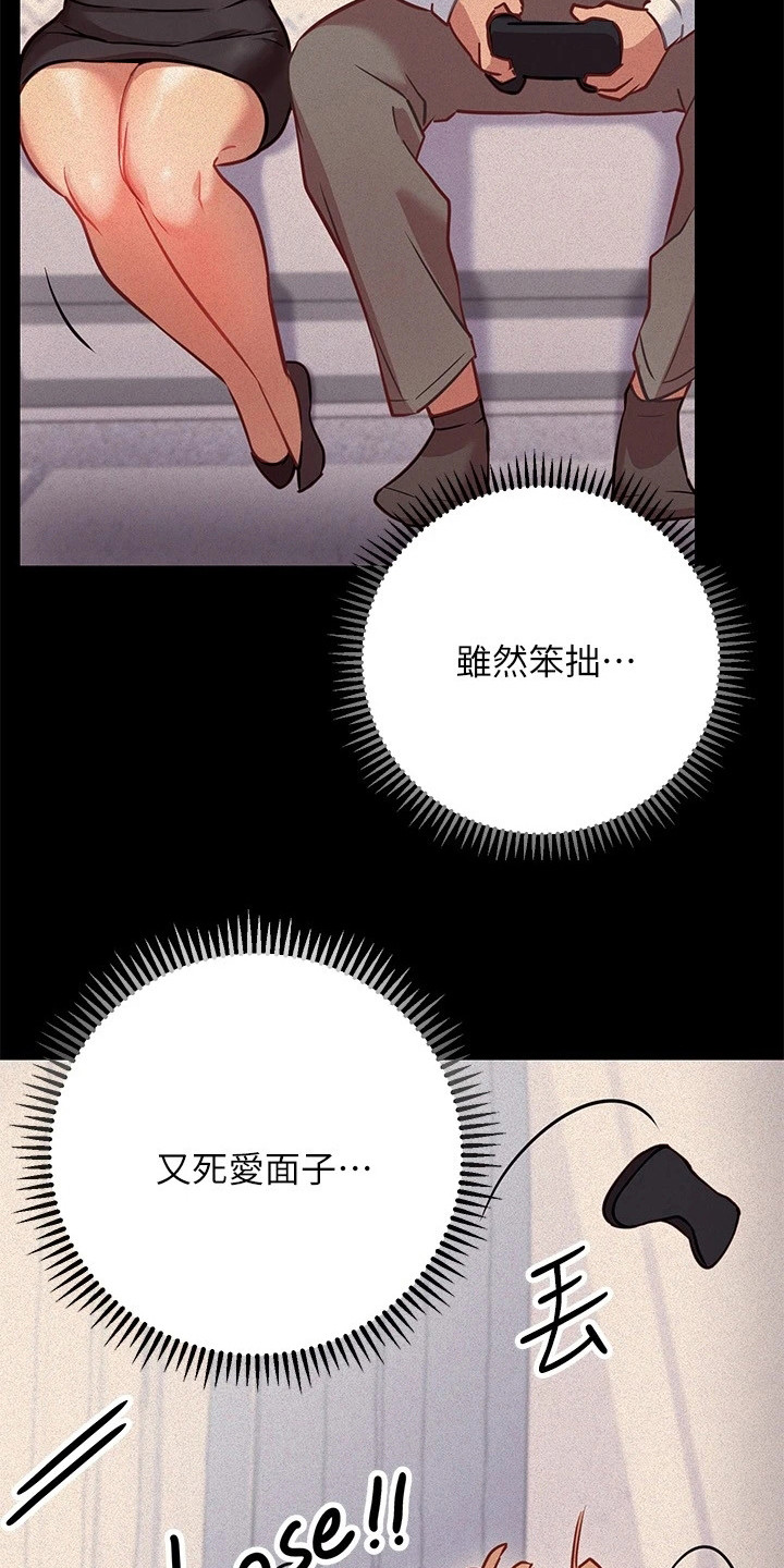 第17章：反效果14
