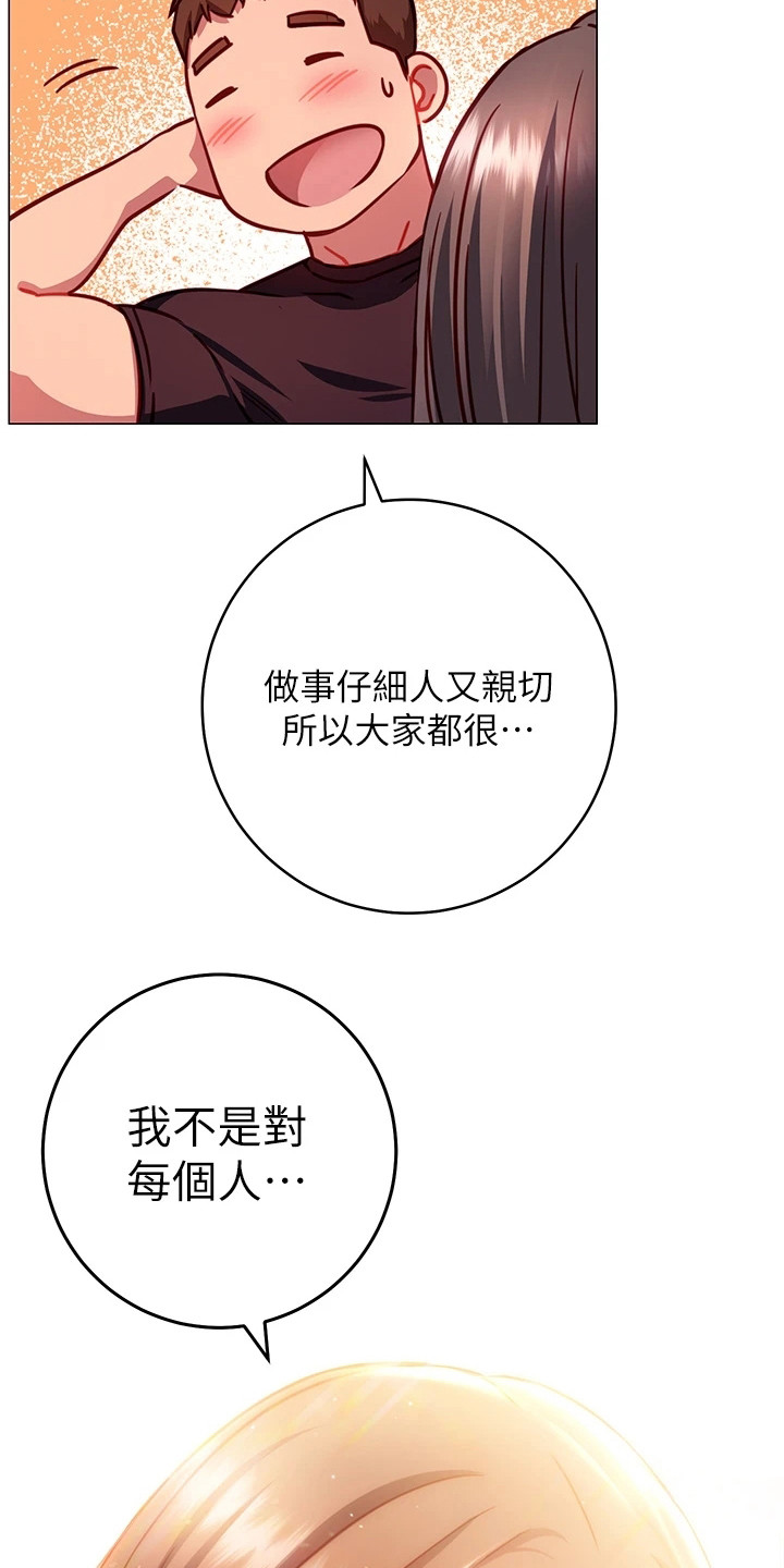 第11章：道歉2