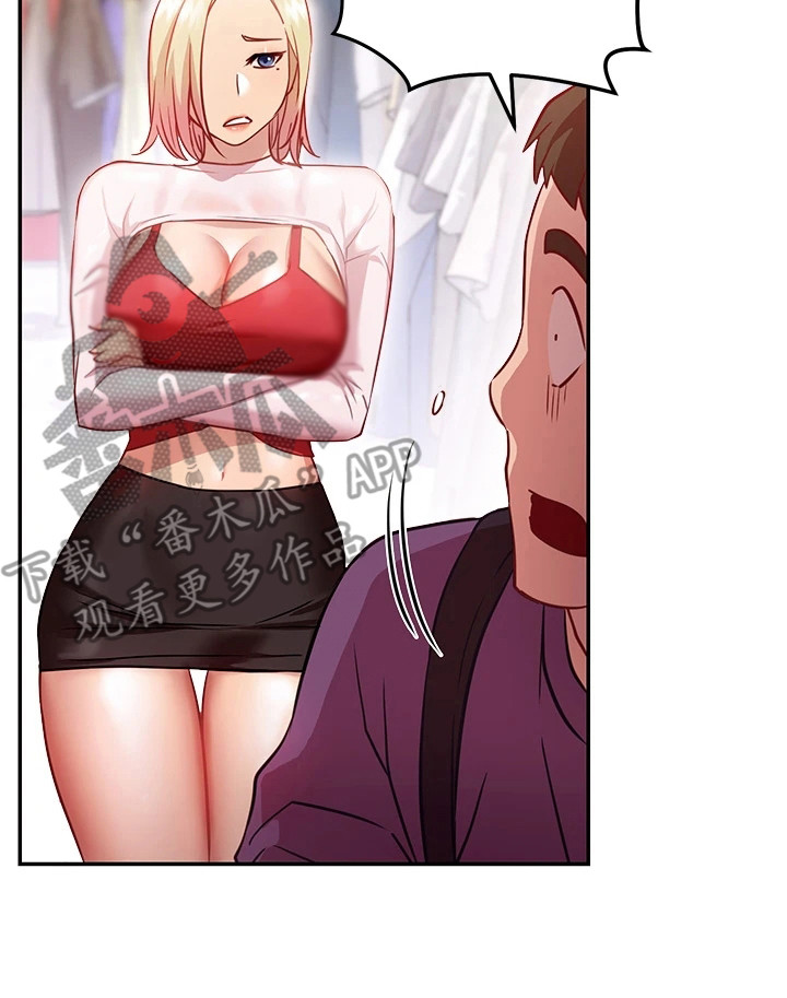 第21章：试衣服25