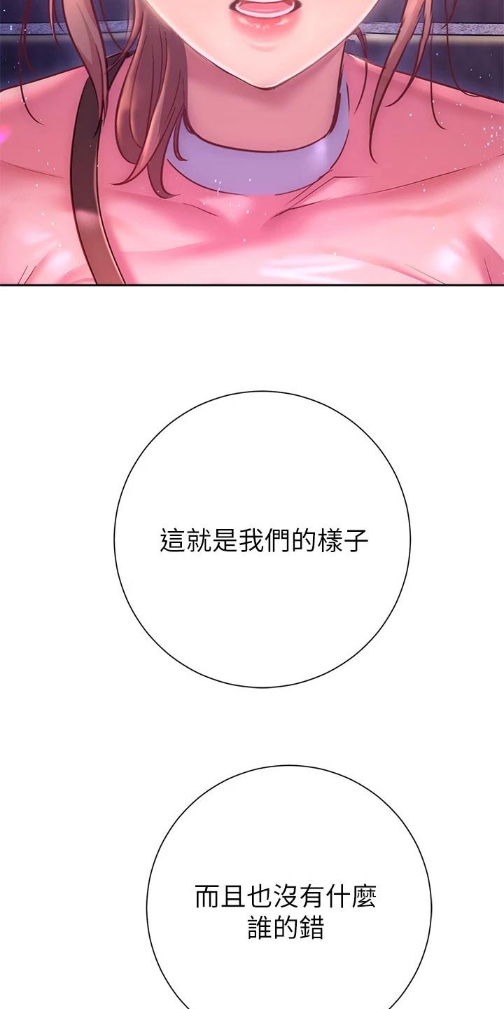 第42章：一起回家6