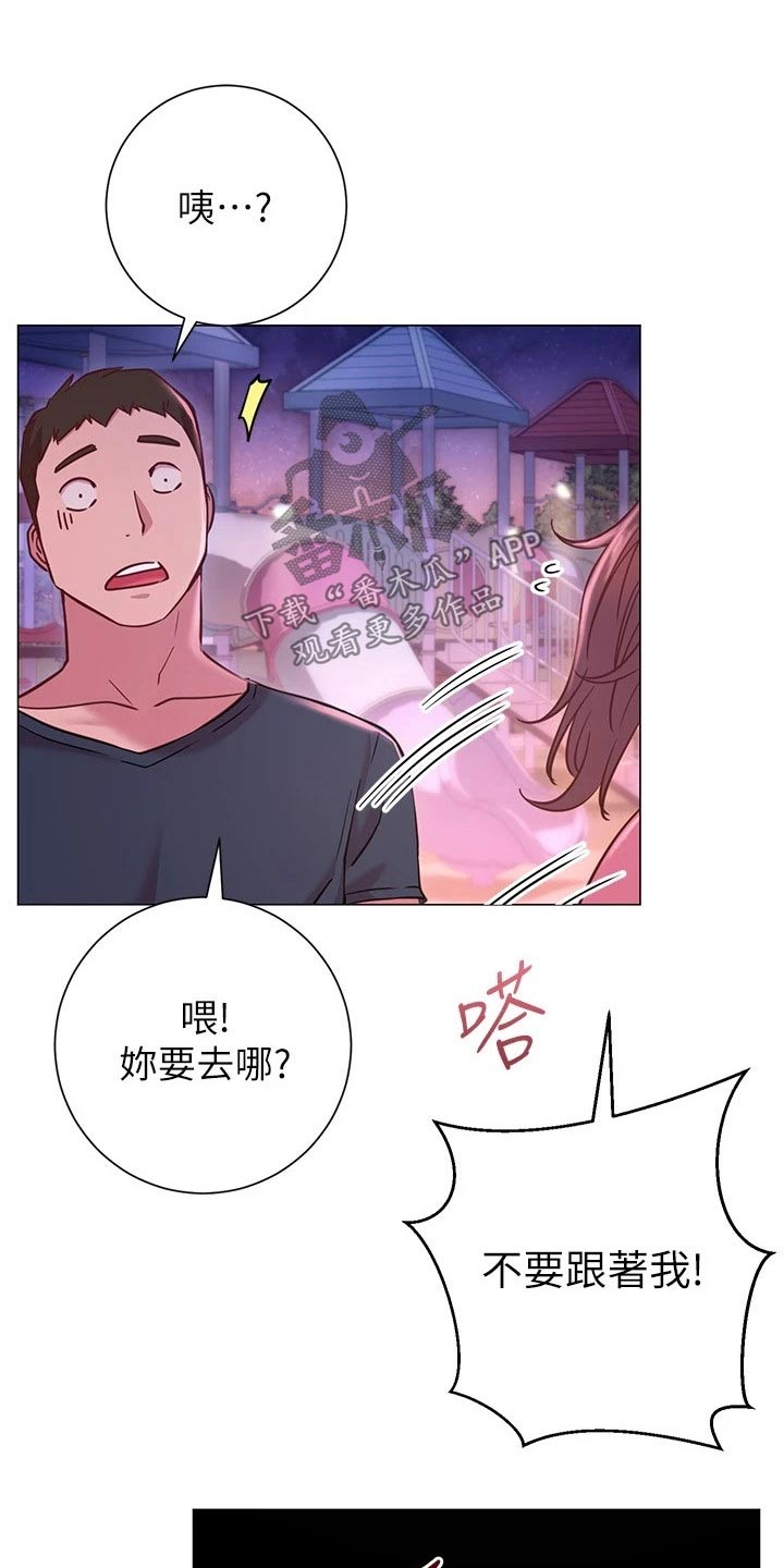 第40章：站住20
