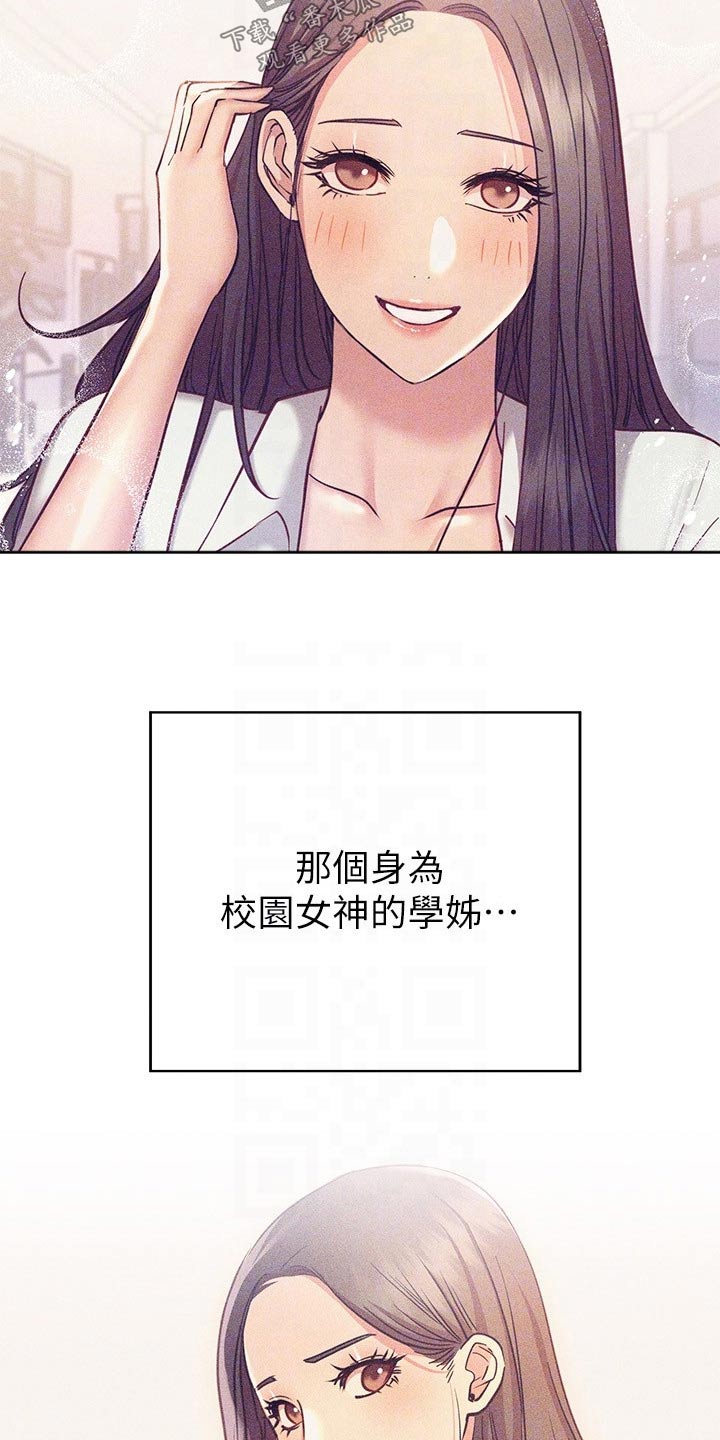 第46章：好好珍惜14
