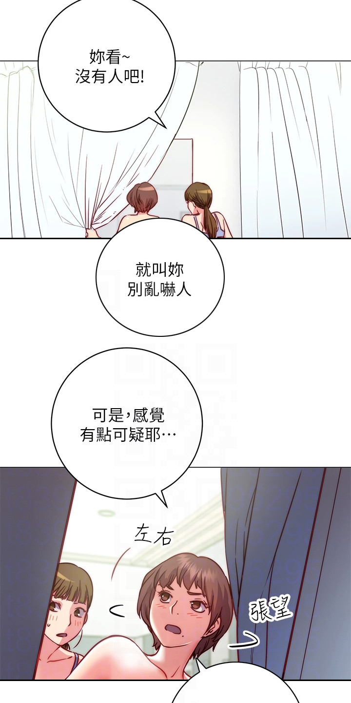第5章：更衣室14