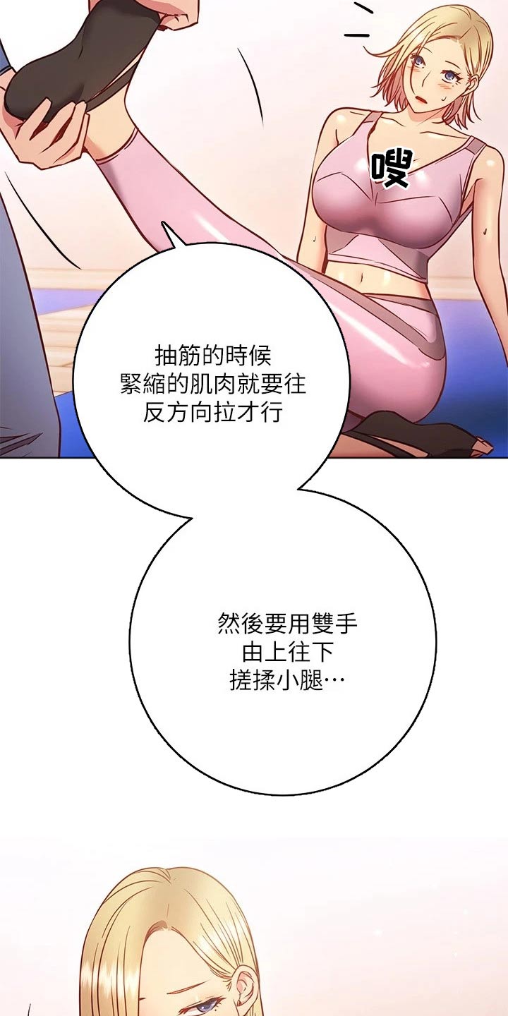 第52章：扭伤17