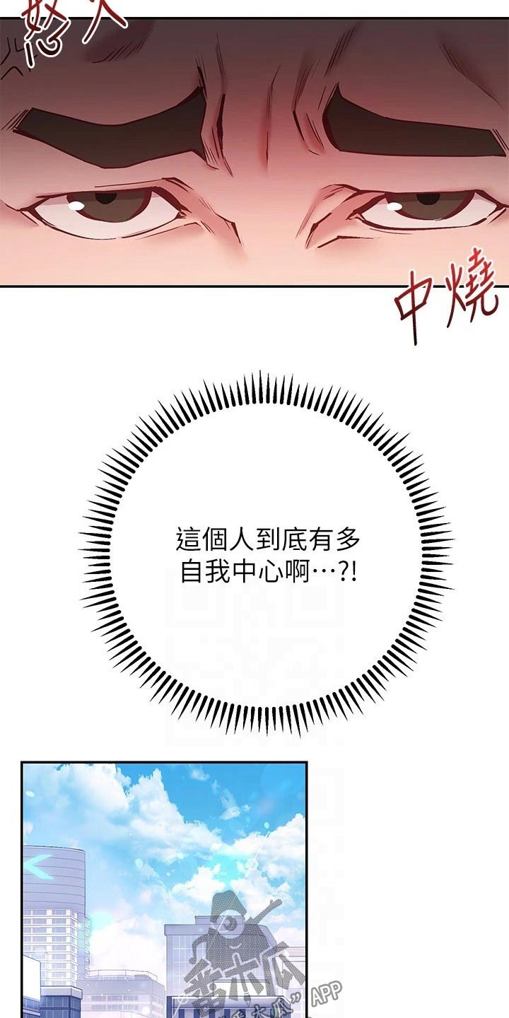 第32章：等你16