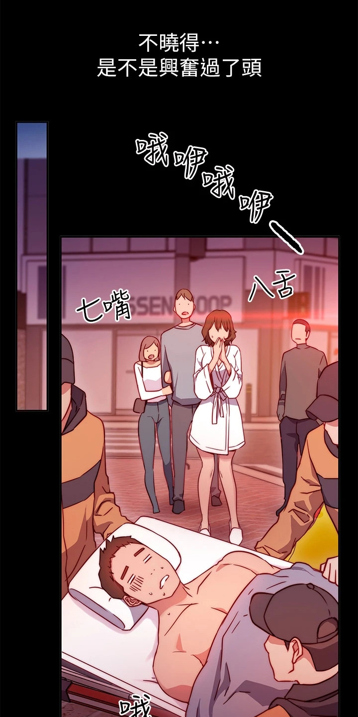 第3章：学姐16