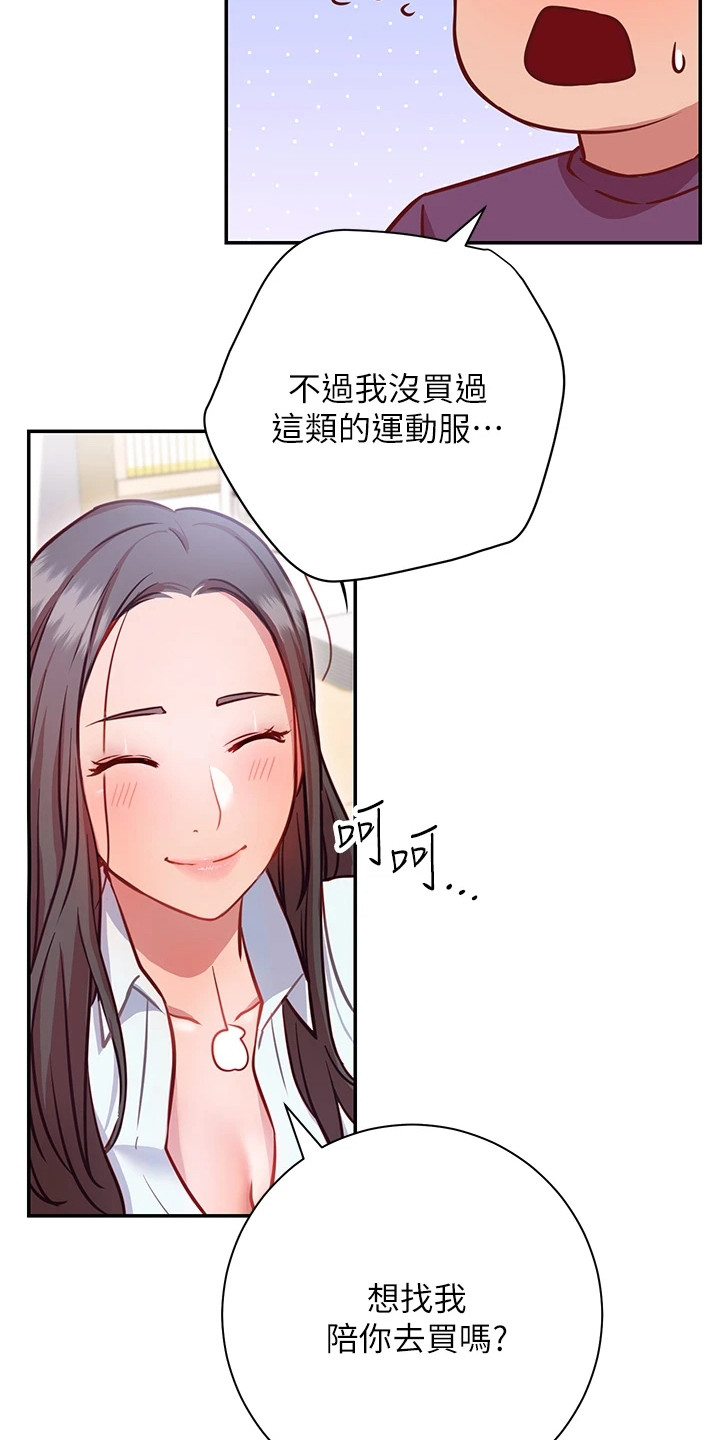 第20章：很顺利18