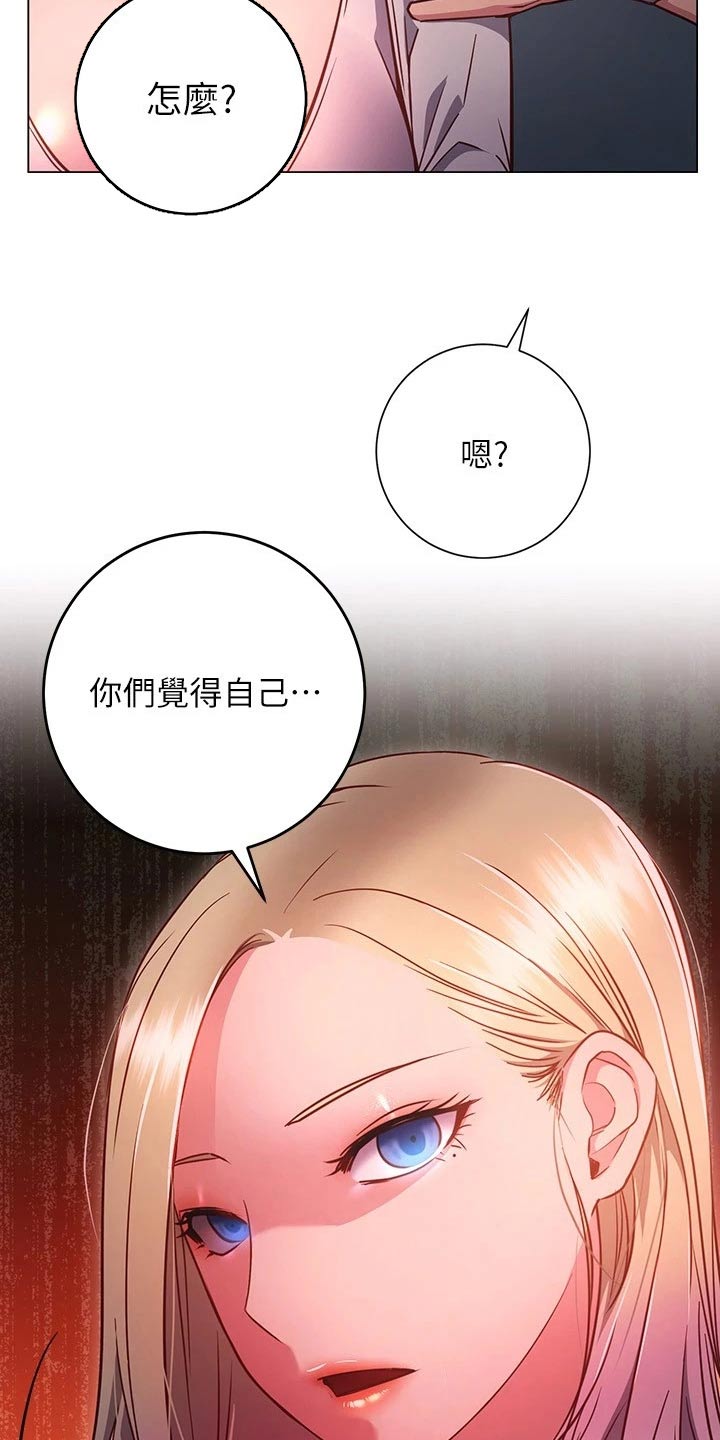 第54章：搭讪 7