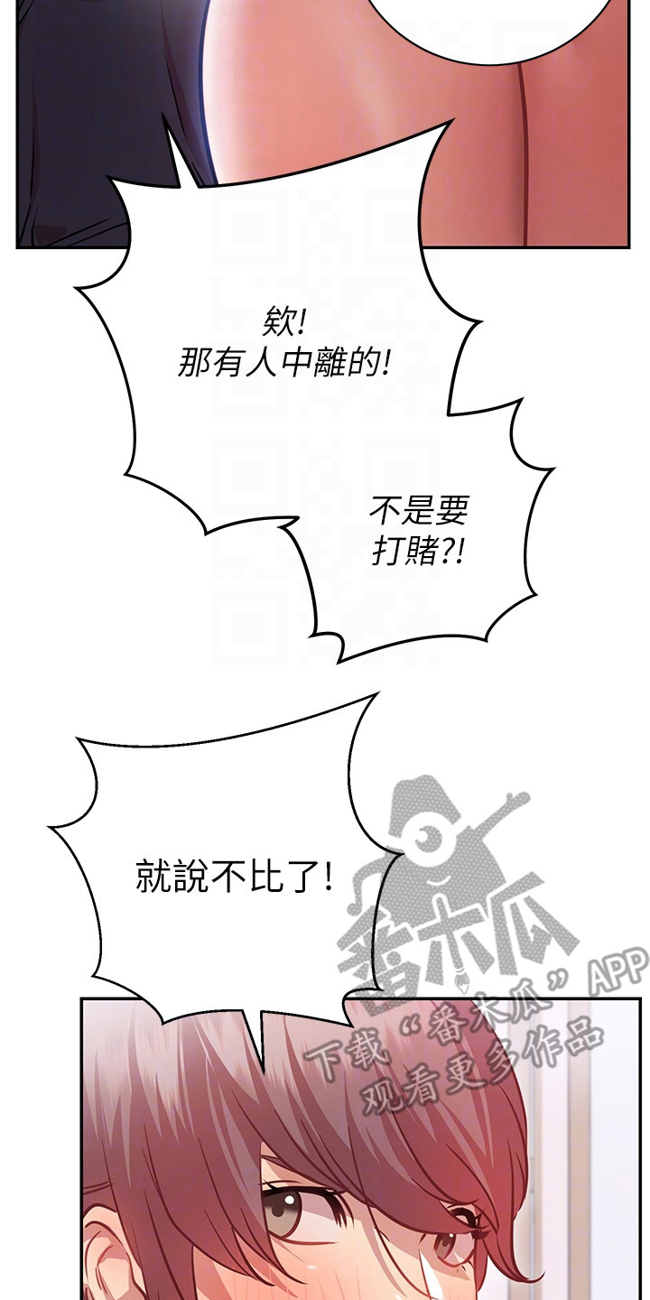 第19章：迟钝13