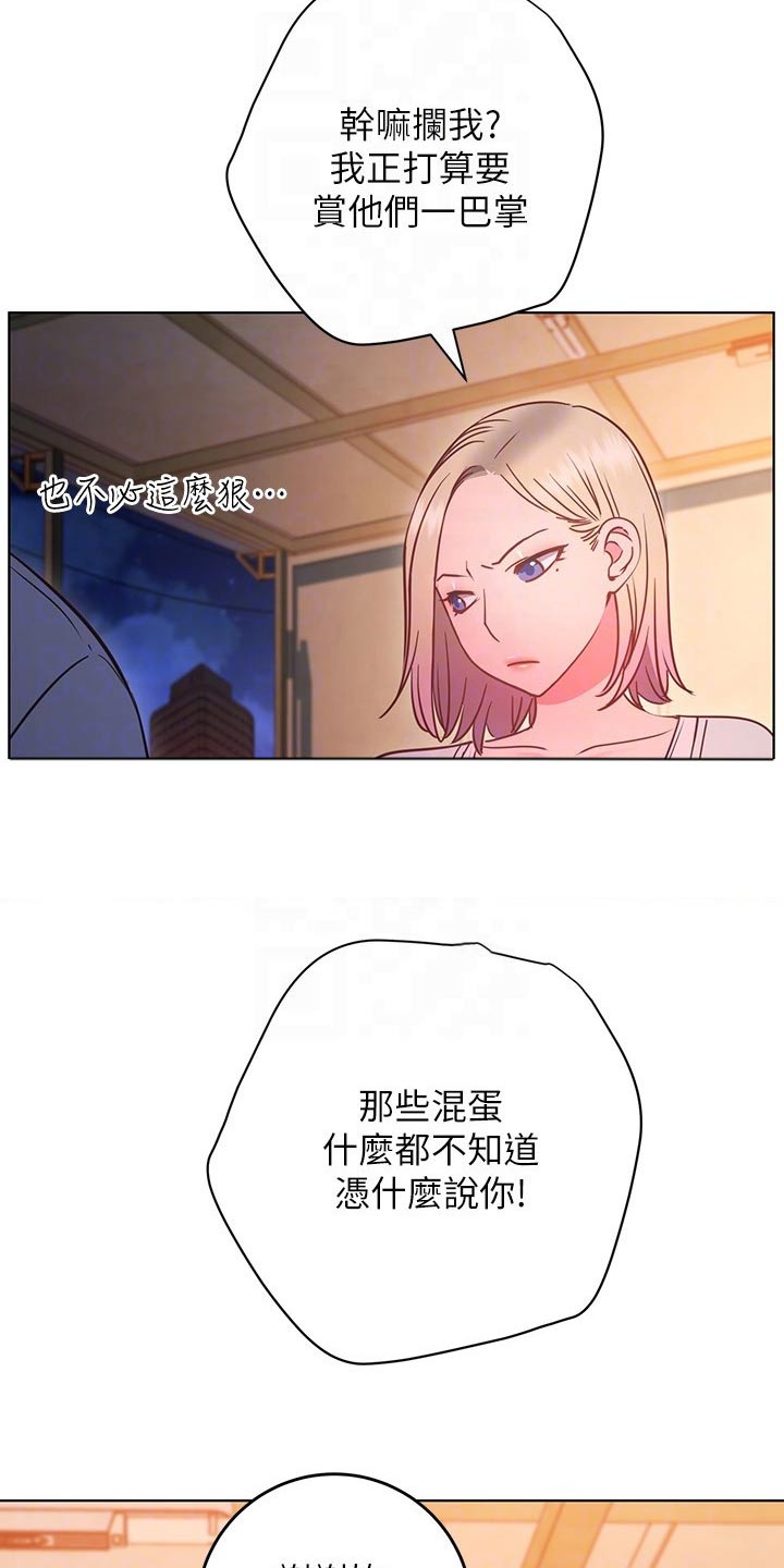 第54章：搭讪 20