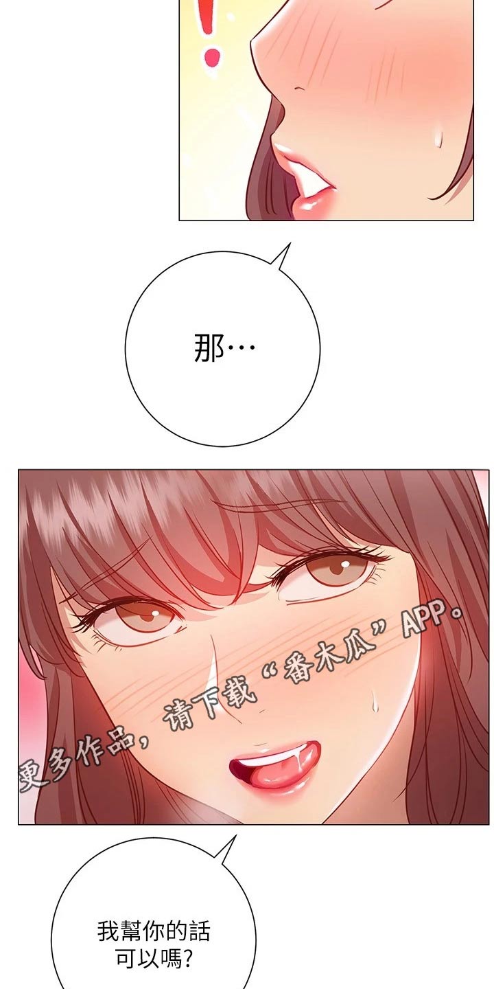第31章：帮你20