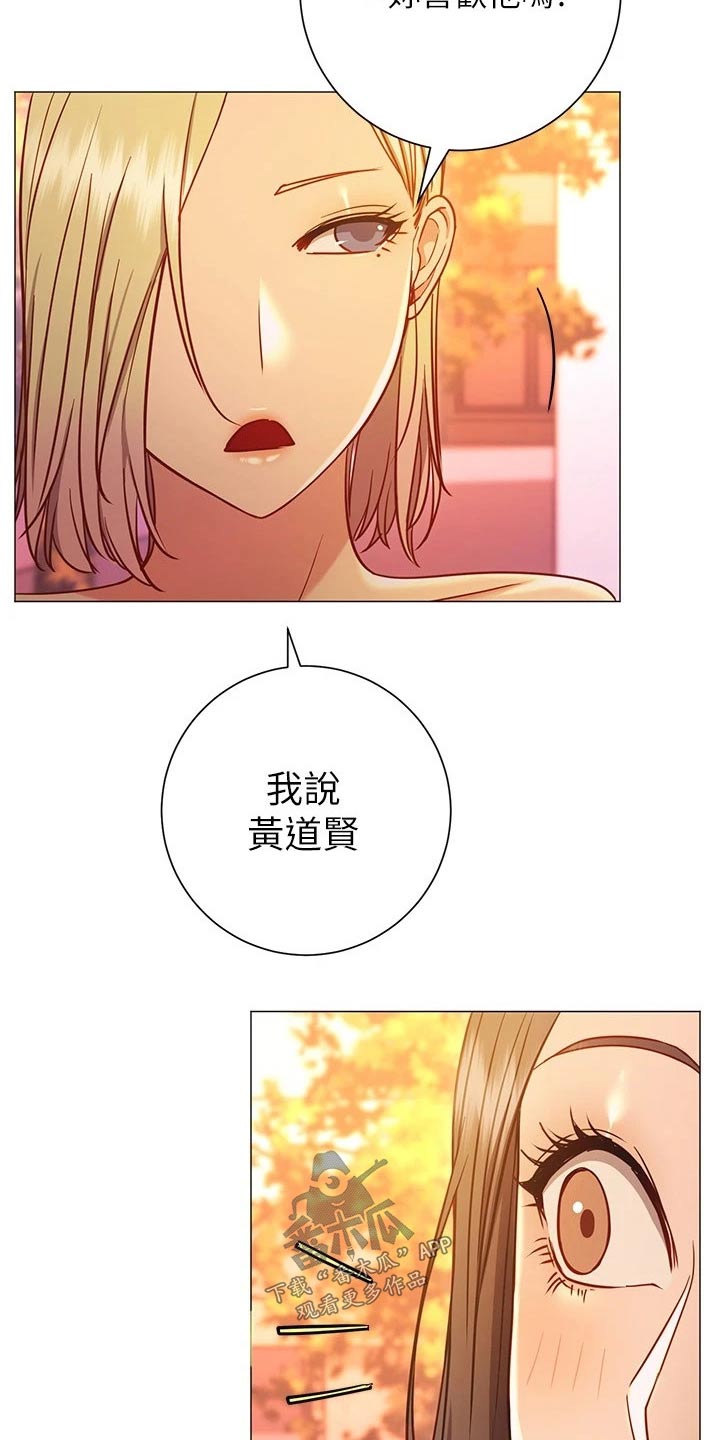 第48章：我的人12