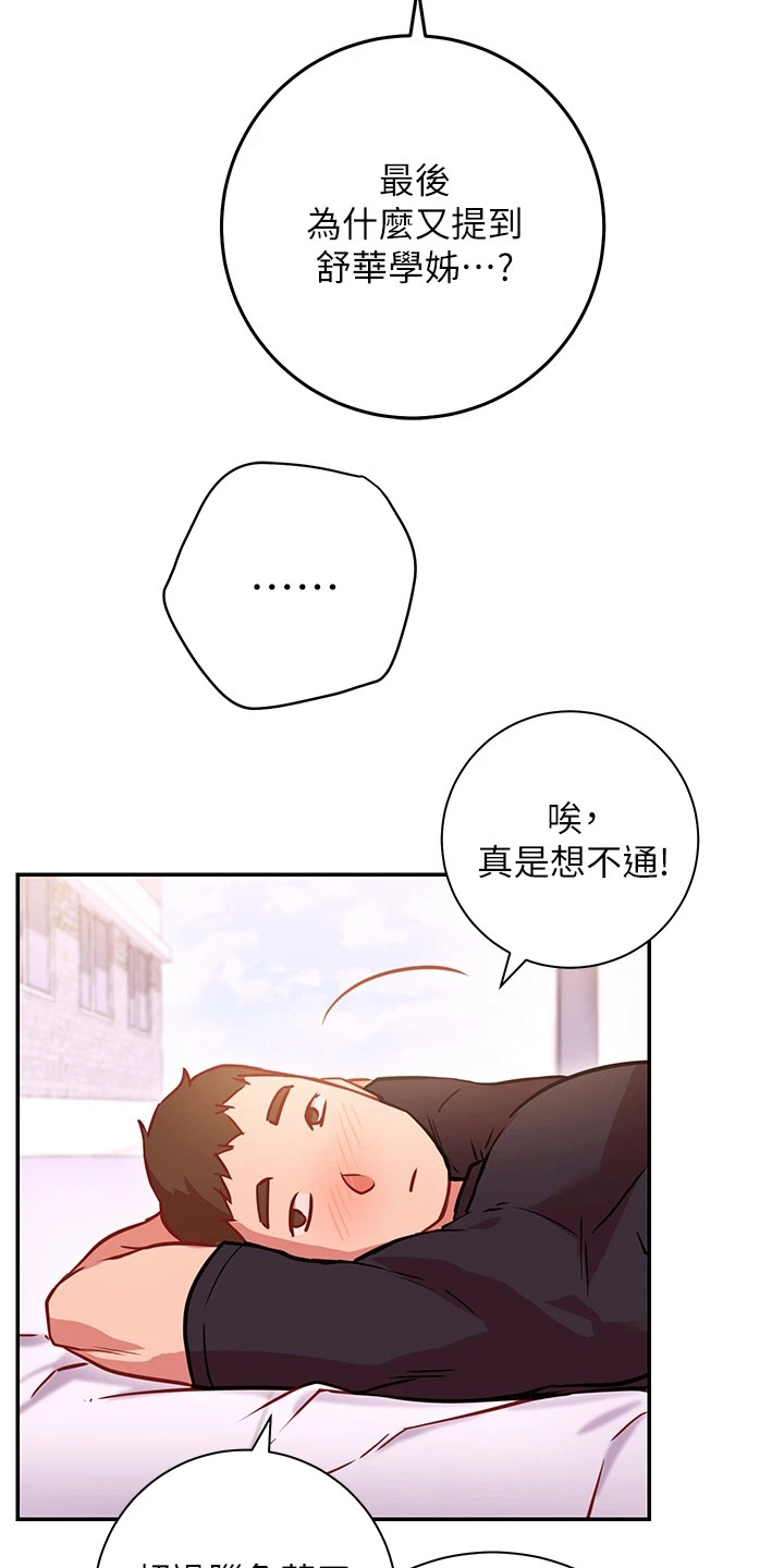 第15章：变脸11