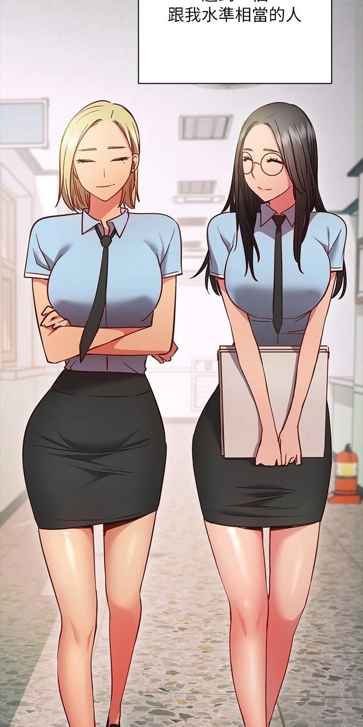 第49章：没关系5