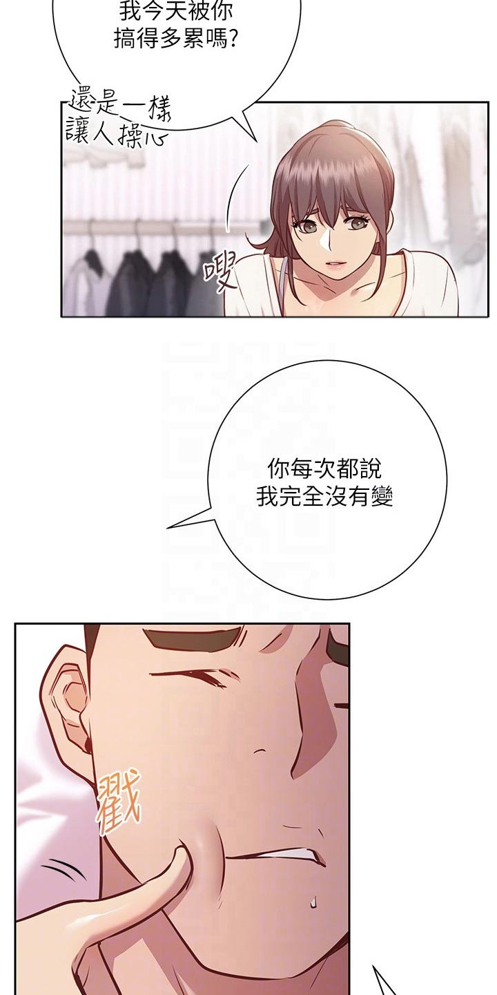 第29章：迷迷糊糊9