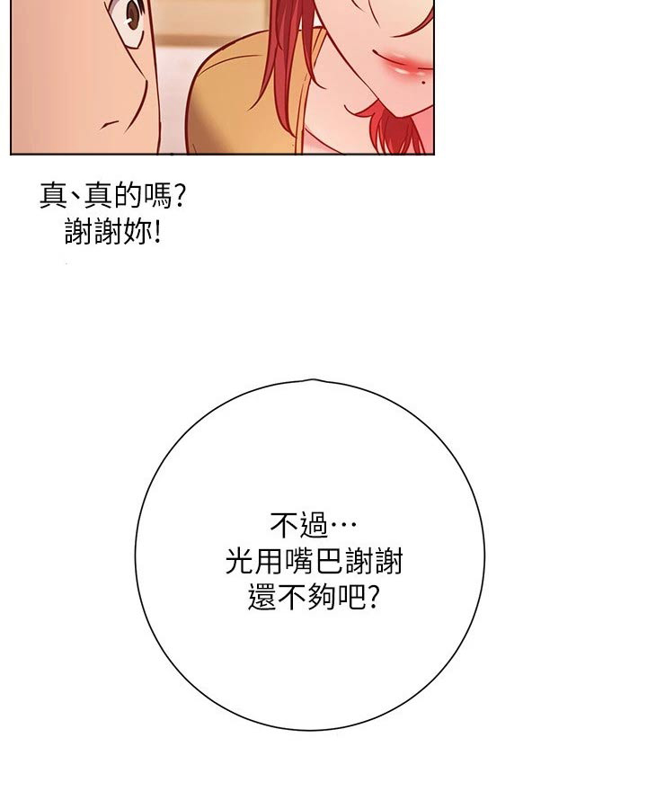 第50章：惊讶21