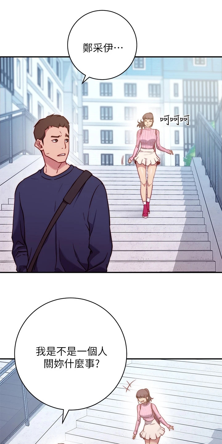 第1章：格格不入13