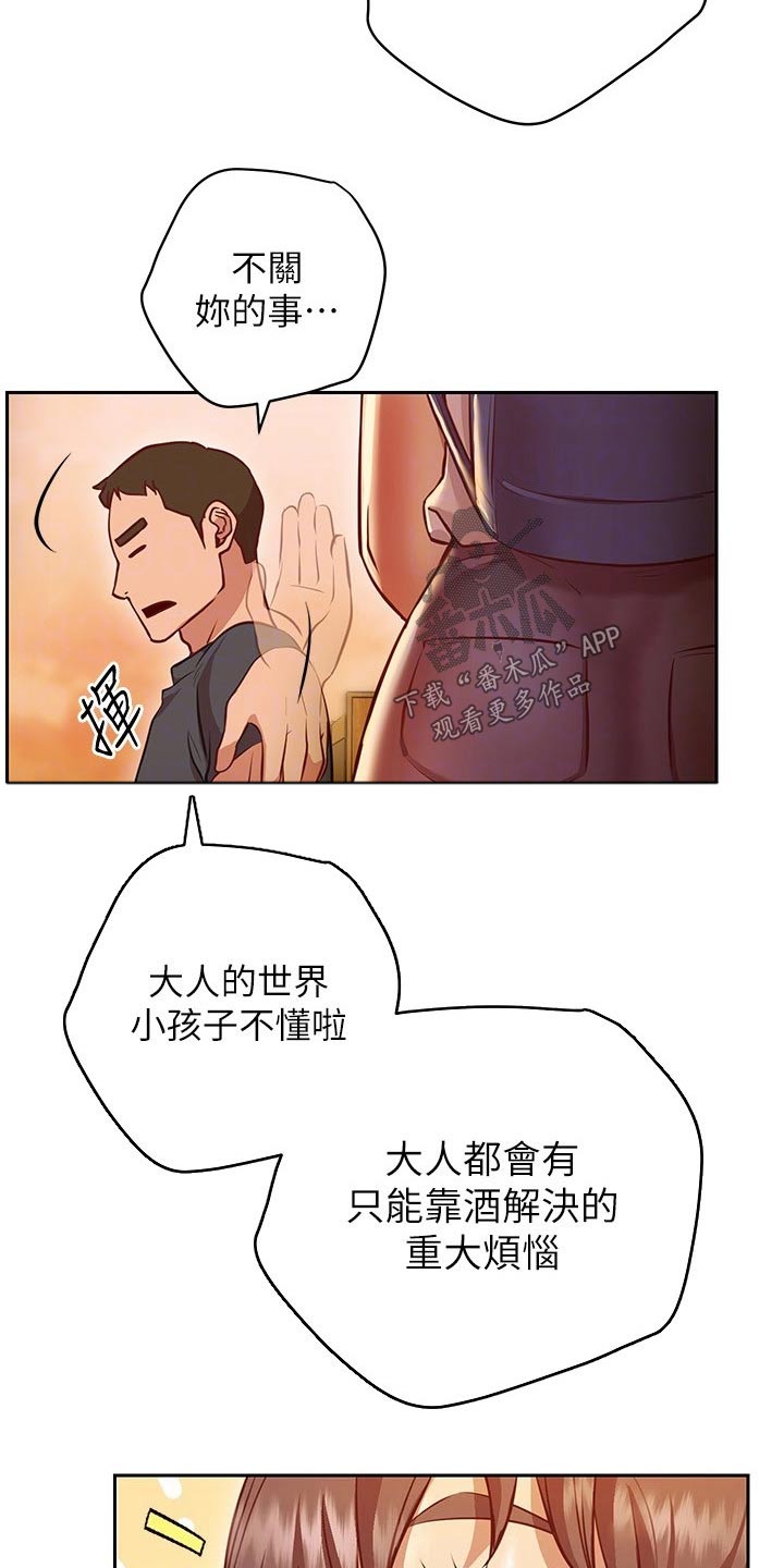 第27章：烦恼6