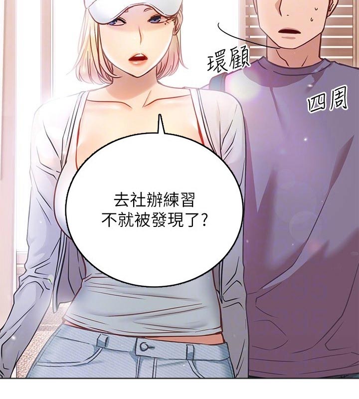 第32章：等你18