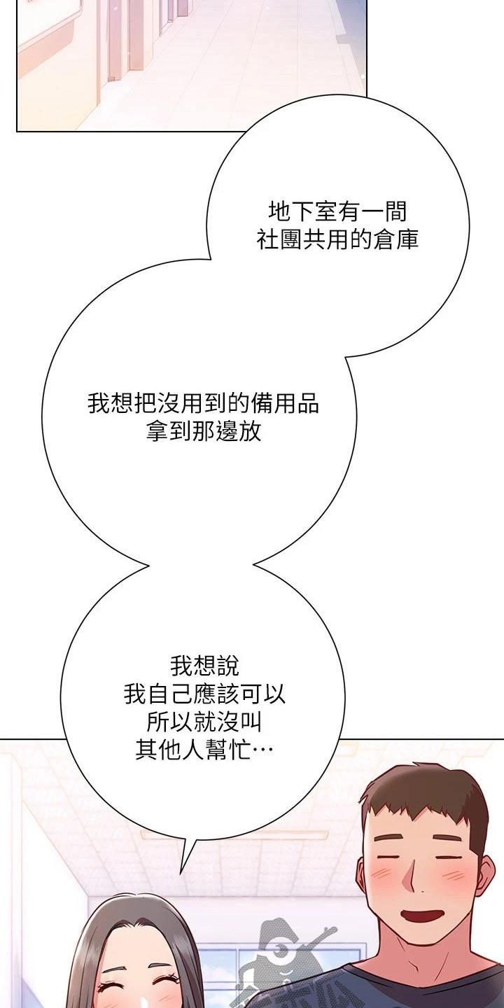 第37章：期待13