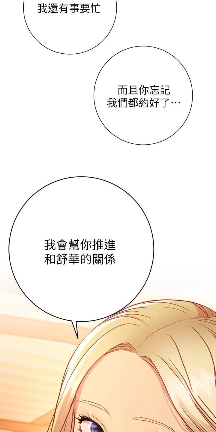 第45章：送回家10