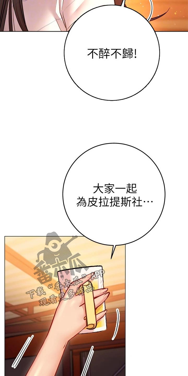 第44章：借口3