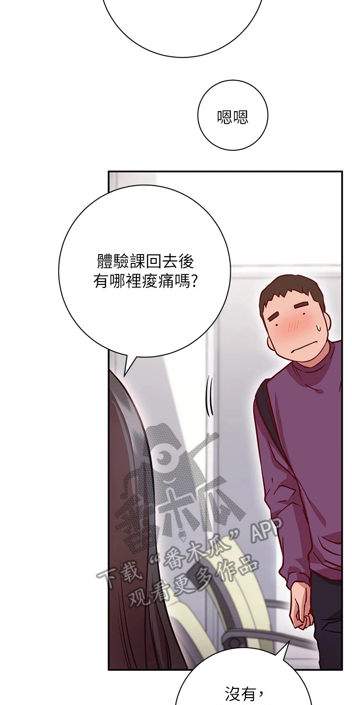第20章：很顺利1