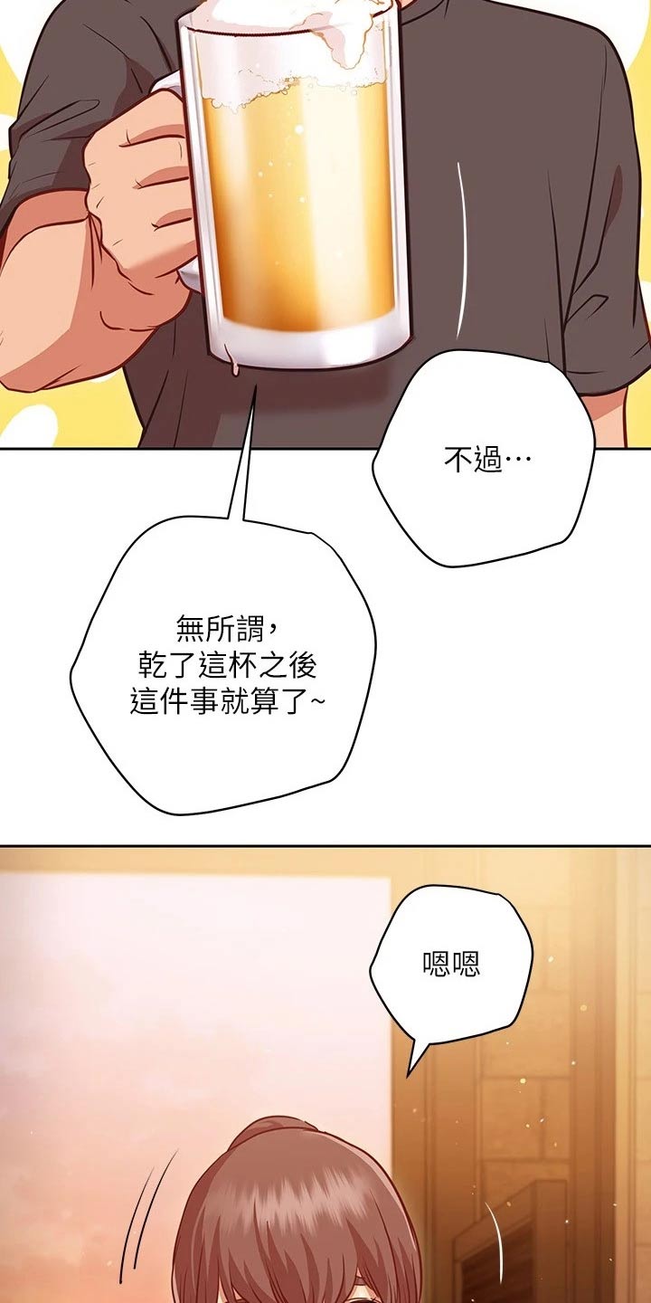 第27章：烦恼14