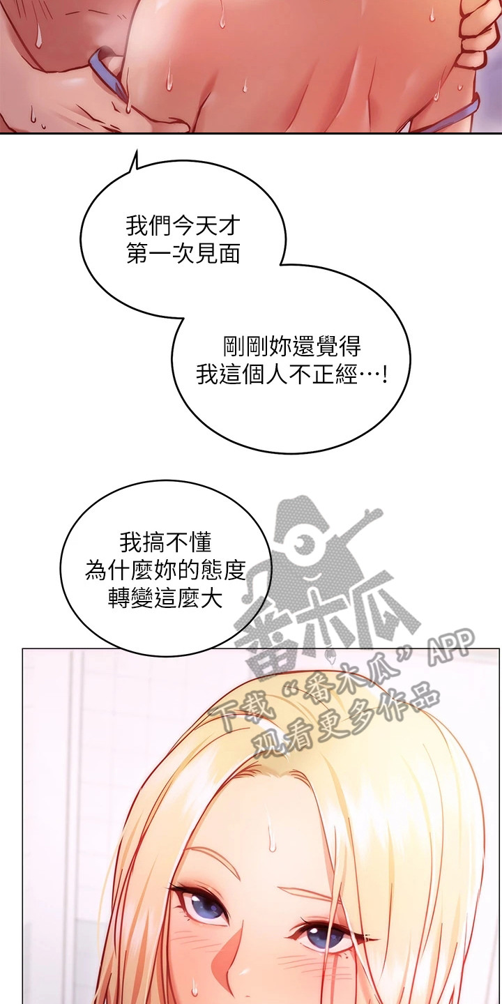 第12章：明知故问17