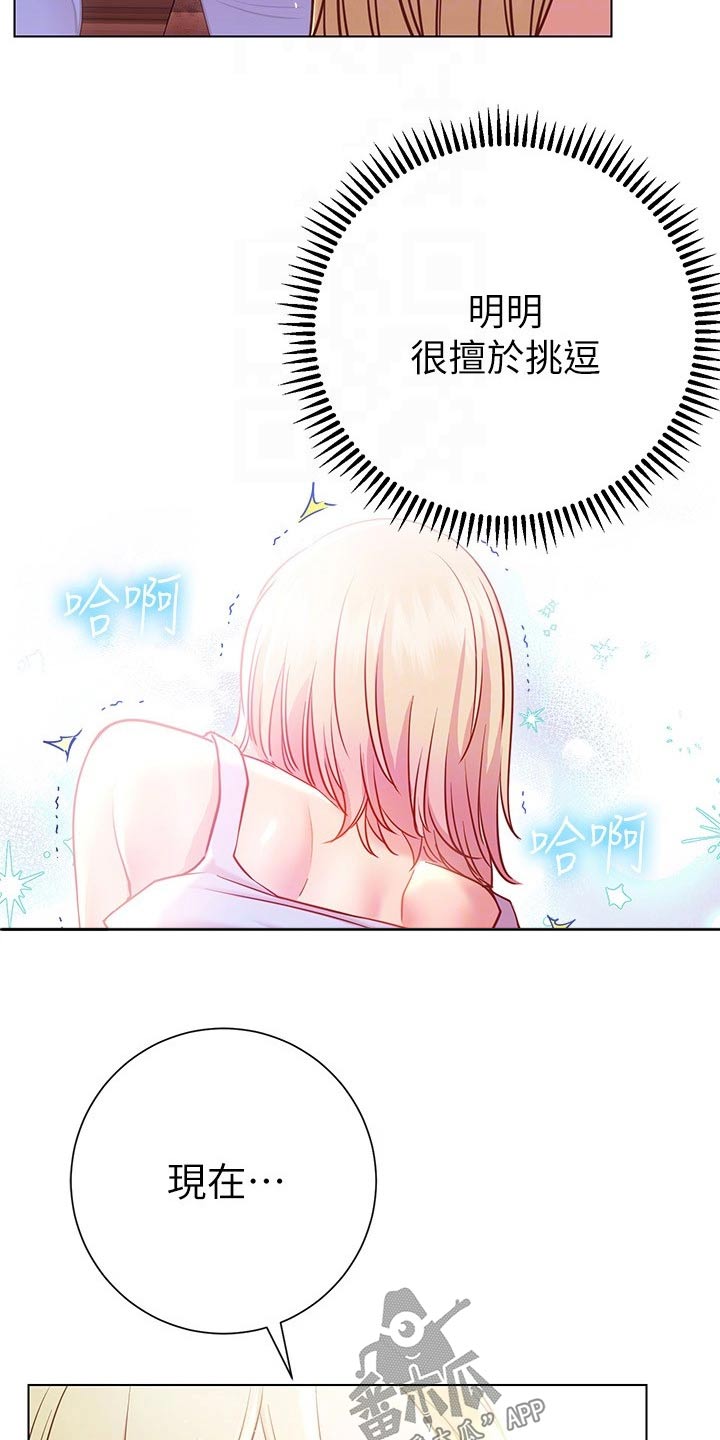 第36章：有人来了18
