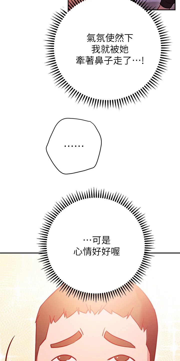 第14章：心旷神怡15
